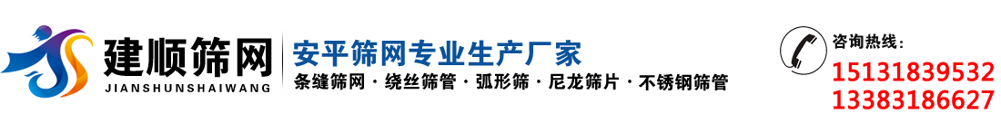 全昊專(zhuān)業(yè)絲網(wǎng)生產(chǎn)廠(chǎng)家